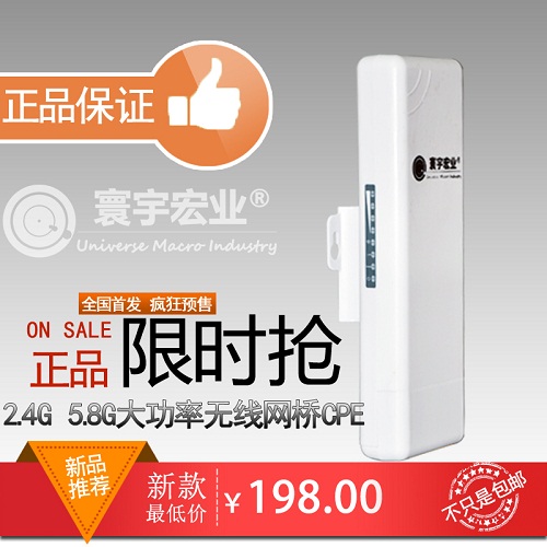 寰宇无线网桥CPE 2.4G150M室外工程大功率AP电梯网络监控设备