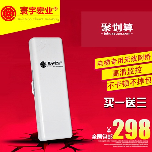 寰宇5.8G450M无线网桥3-5公里远距离组网监控大功率户室外AP双极化CPE
