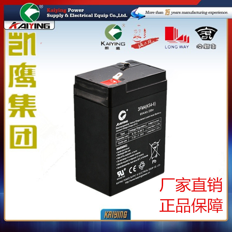 6V4AH楼宇对讲电源电子秤电源