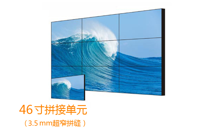 湖北武汉 DID拼接屏-46寸3.5mm拼缝