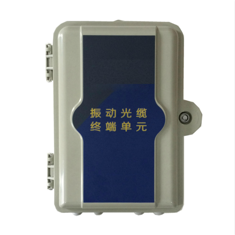 宇鸿安 振动光纤电子围栏终端单元