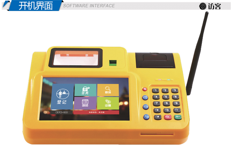 河南郑州访客机，人脸识别微信预约访客机厂家，智能访客机