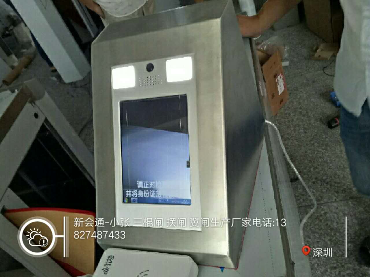 新疆人证合一识别系统+翼闸摆闸三棍闸生产厂家