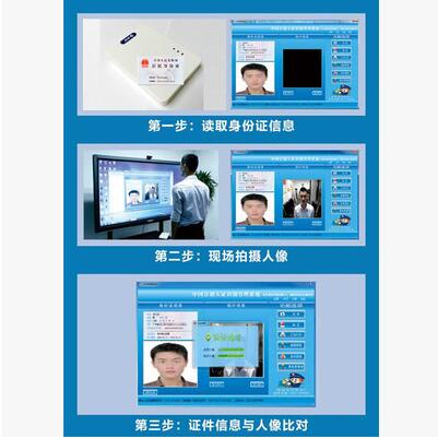 研腾YT-100RZ人像识别仪,人像对比系统,身份人证对比 快速对比