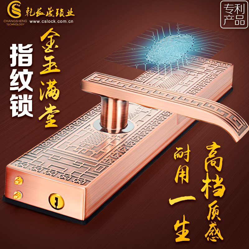 深圳长晟智能指纹锁 质量高价格低
