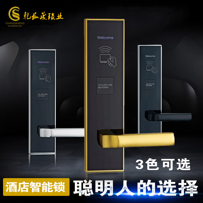 长晟智能酒店锁CS9051价格低质量好