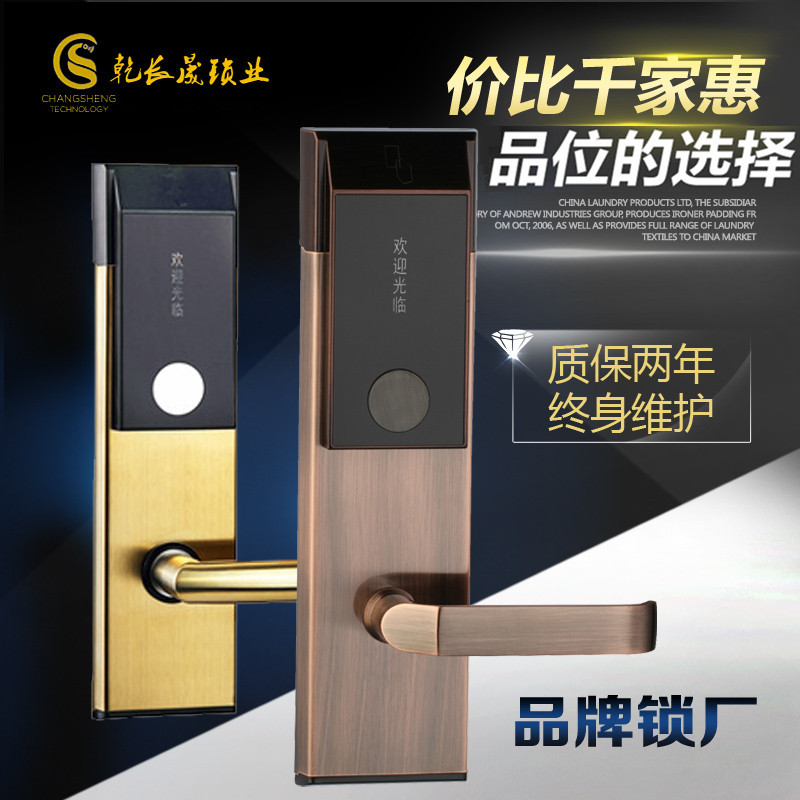 长晟智能酒店锁CS-9029 大气美观