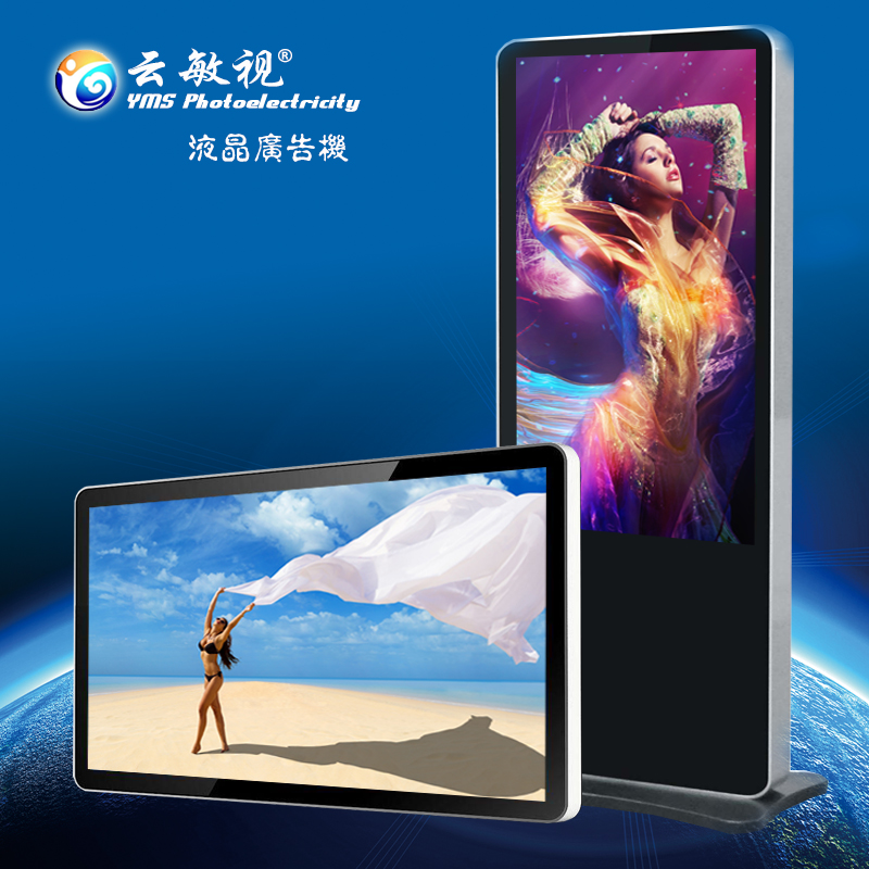 云敏视55寸落地立式广告机 触摸查询一体机 液晶广告机