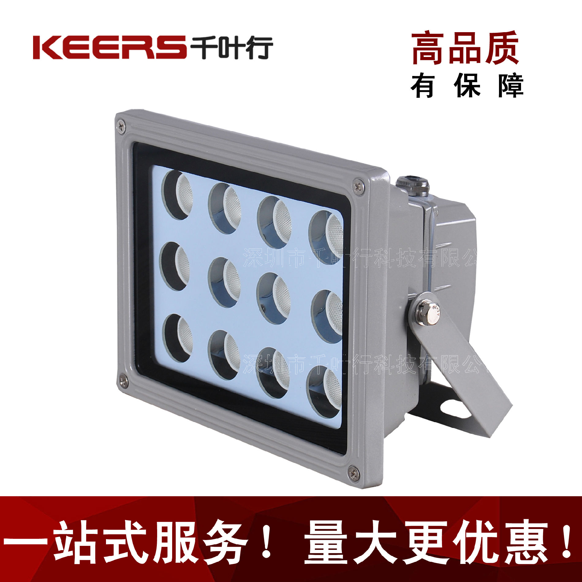 15w车牌识别led监控补光灯