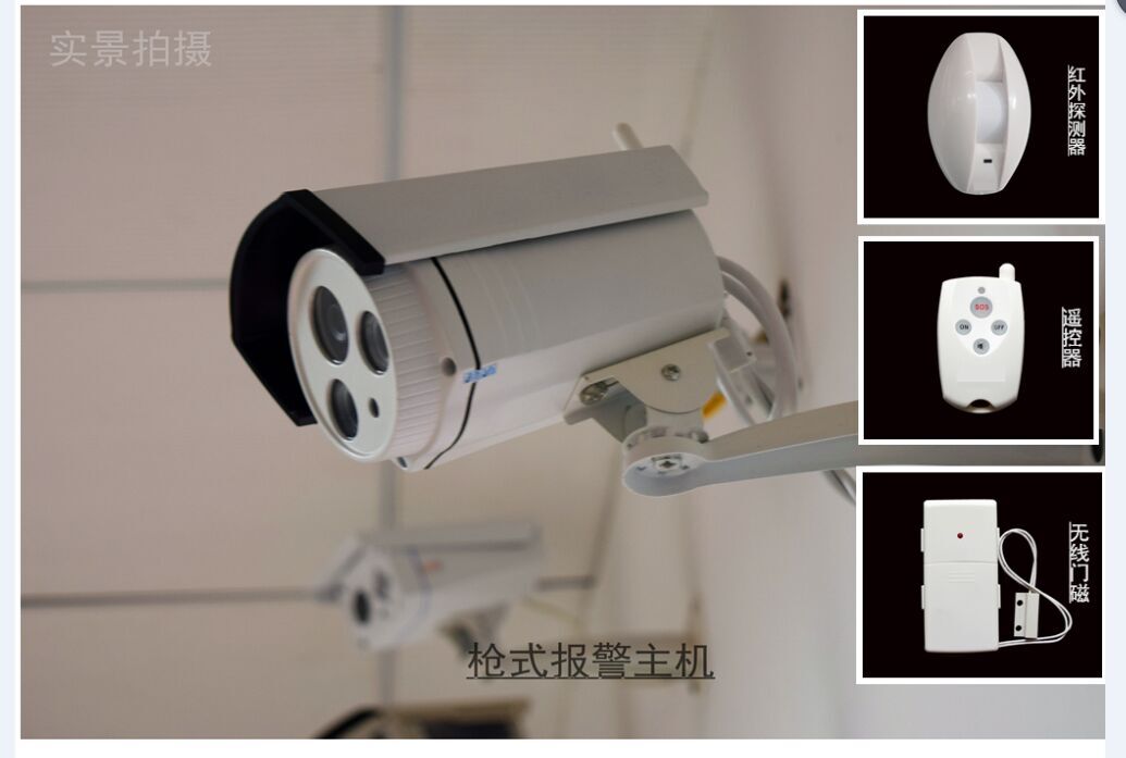视频联网报警，工程款枪式主机
