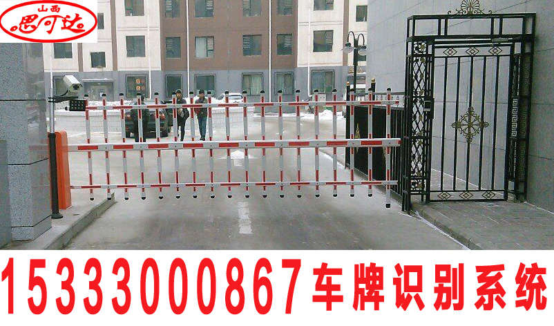 车牌识别系统15333000867.jpg
