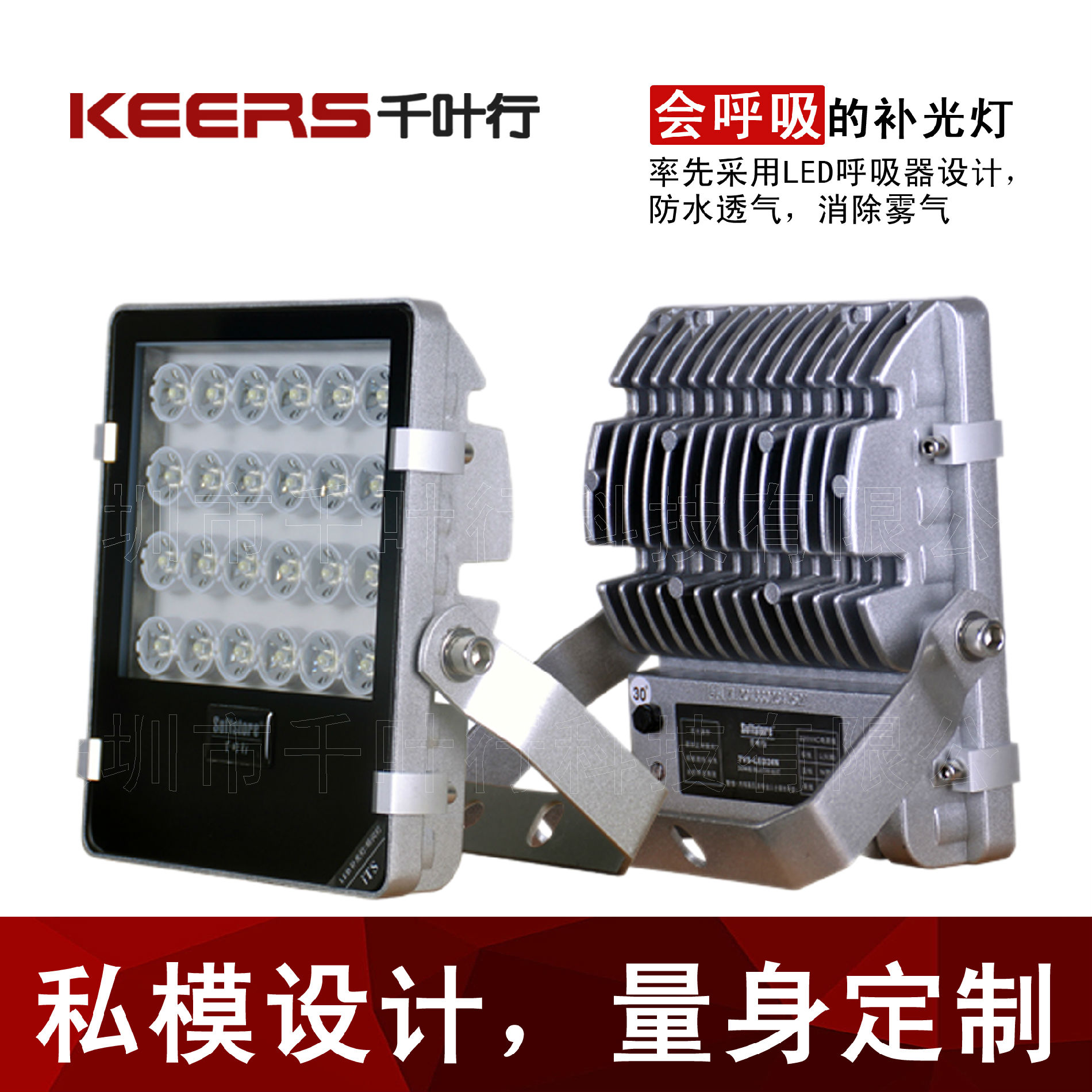 led监控补光灯30w  环境补光户外防水道路监控补光灯