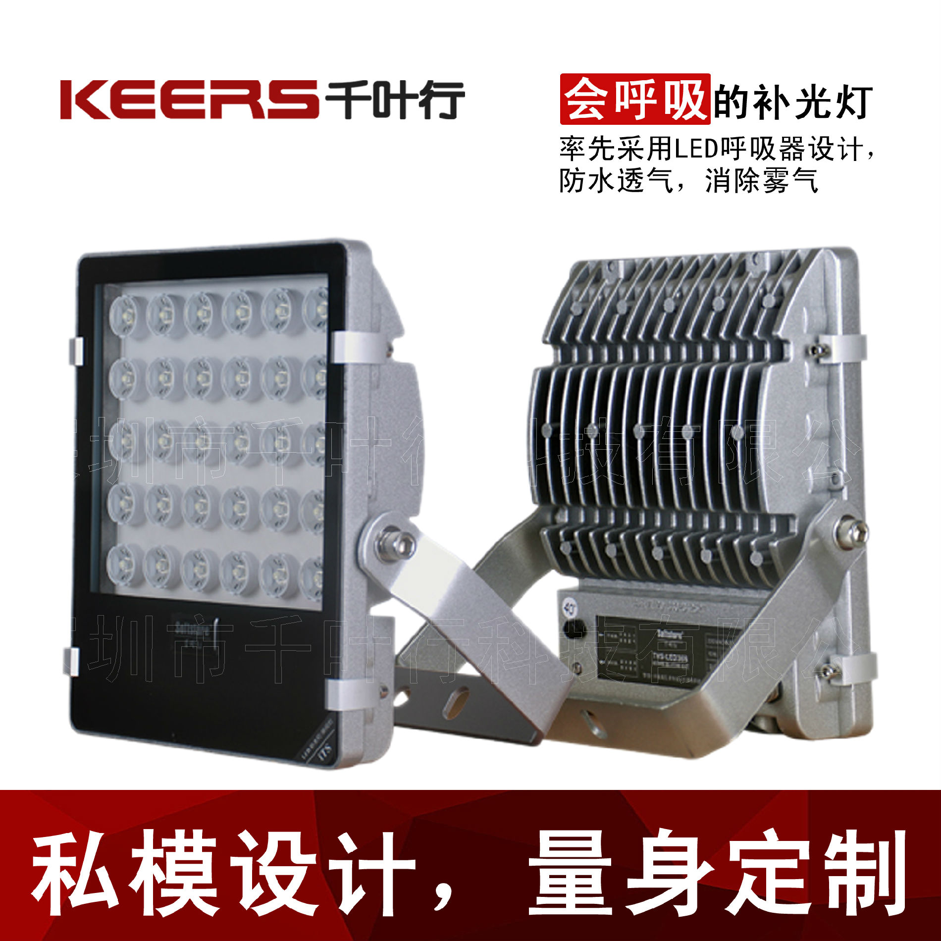 40w低温防水 led补光灯  led监控补光灯