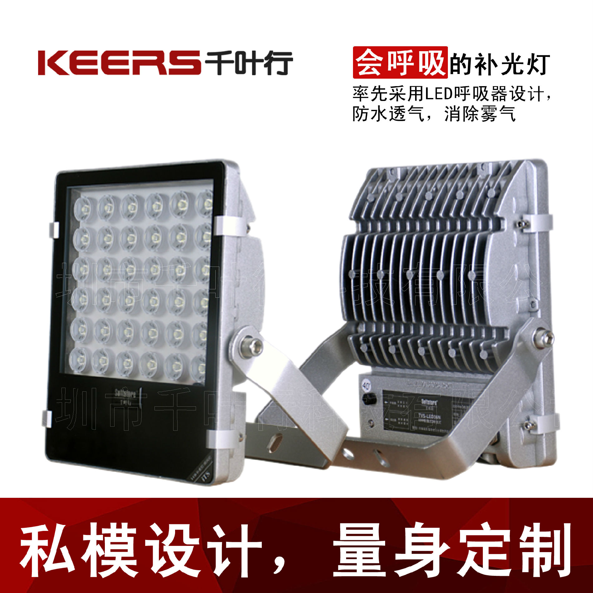  45w防水led监控补光灯