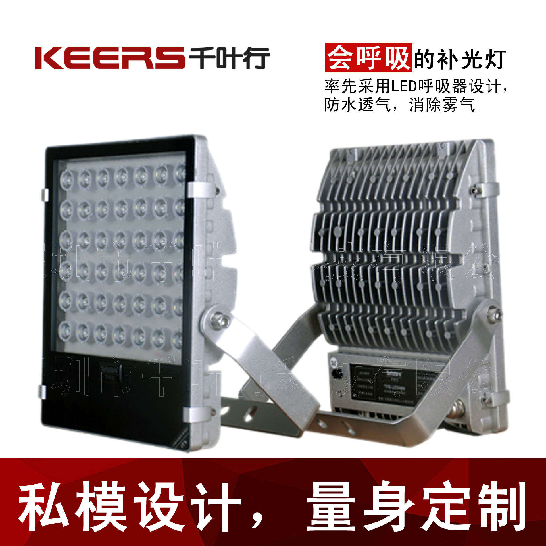 50w低温led监控补光灯 监控补光灯防水户外