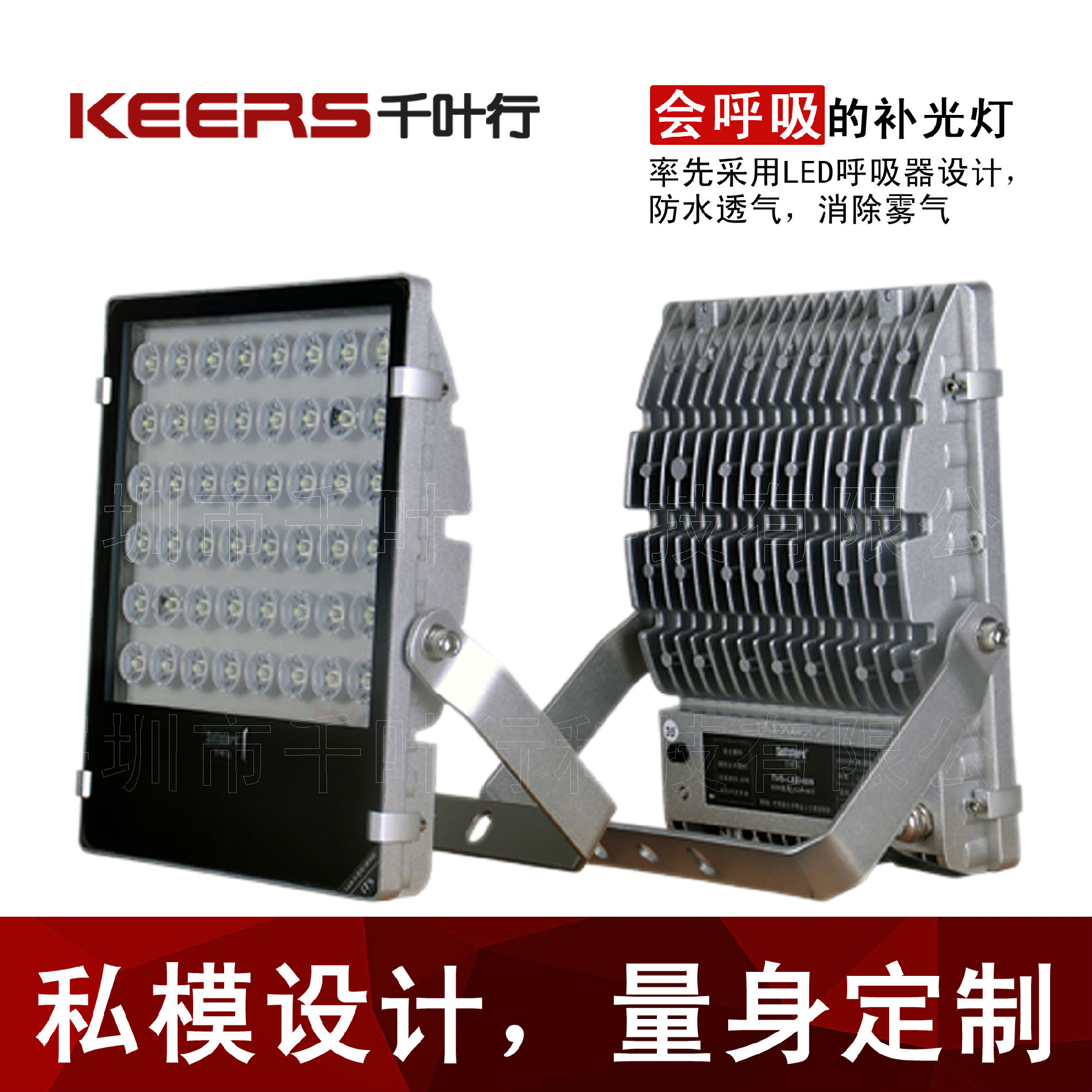 60w大功率led补光灯 led监控补光灯 道路监控led补光灯