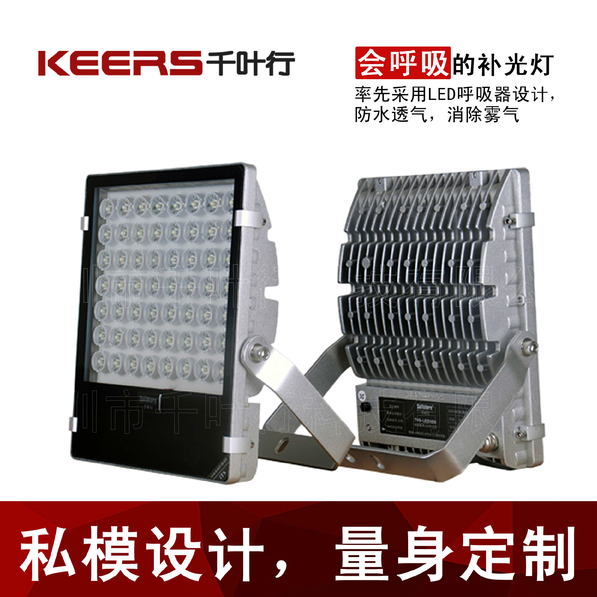 led70w监控补光灯 平安城市监控补光 led补光灯