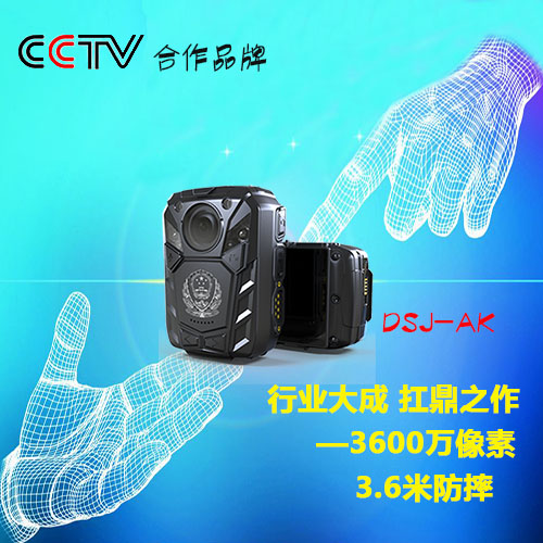 供应致业执法记录仪DSJ-AK