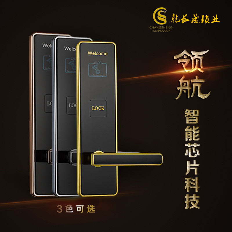 酒店客房门禁系统 IC磁卡感应 酒店宾馆门锁CS-8018