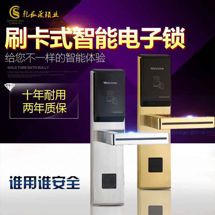  酒店锁宾馆门锁 磁卡感应锁 智能锁电子锁 9052