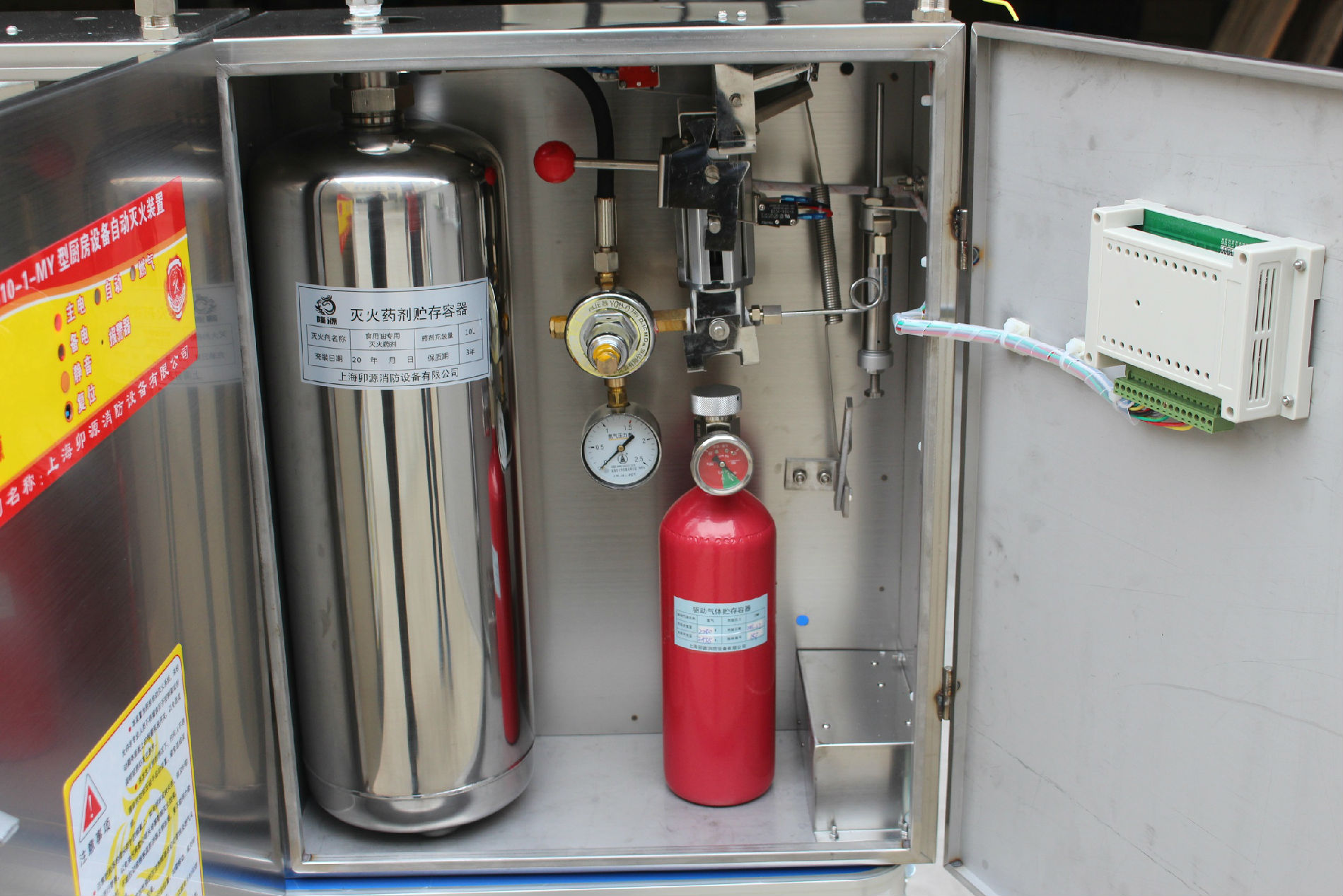 上海卯源为您提供厨房自动灭火设备
