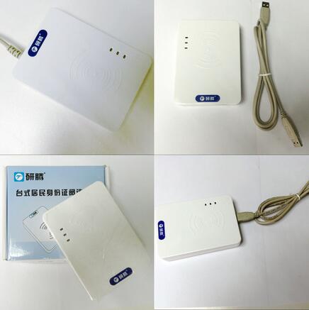 供应研腾二三代身份证读卡器 研腾YT-100身份证阅读器鉴别仪