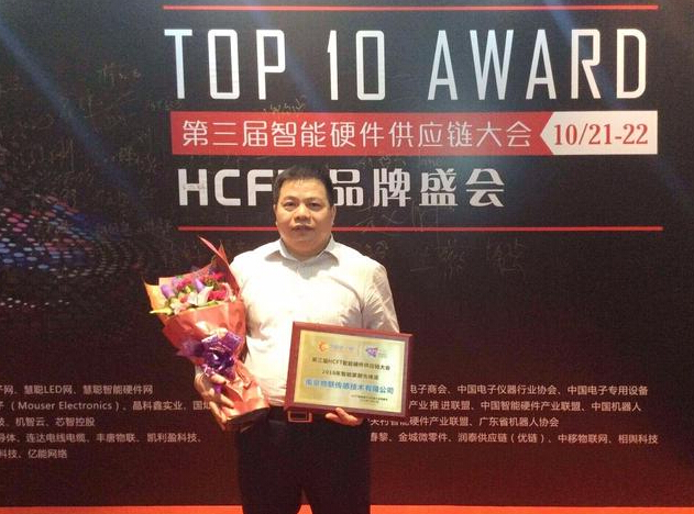 创新引领发展 Wulian获智能家居先锋奖