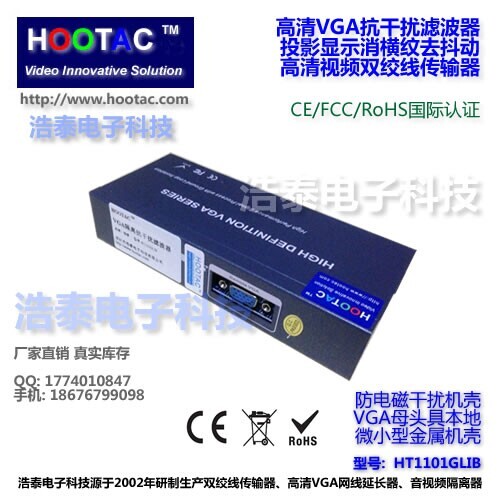 VGA隔离降噪器抗干扰器横纹雪花条纹噪点网纹消除设备去抖动闪屏