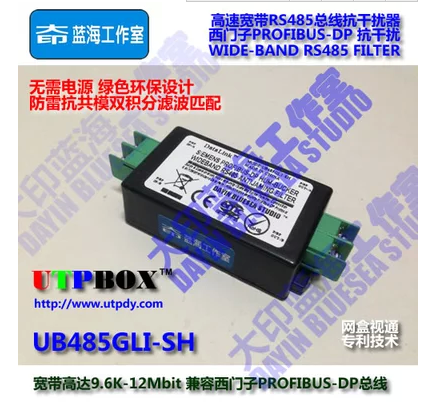 西门子DP总线隔离滤波器/PROFIBUS总线型抗干扰器