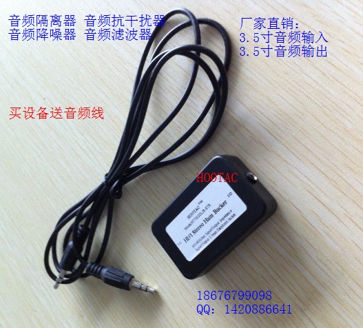 音频隔离器 电流声消除过滤器 电流声隔断器 杂音消除器 抗干扰器