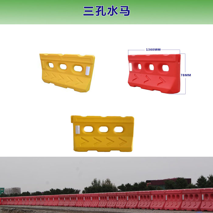 水马围挡,水马围挡厂家,潍坊水马价格