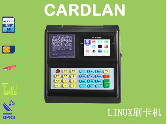 无线饭堂美食城收费机  