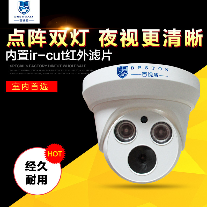 半球网络摄像头广角 数字高清室内远程监控 红外点阵 家居夜视