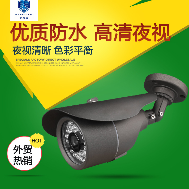 外销爆款 红外防水摄像头cctv camera模拟监控摄像机