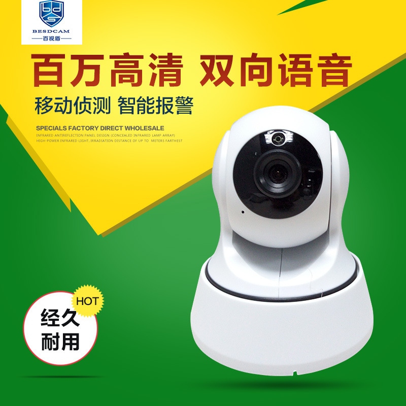 新品 720p无线网络监控摄像机 双向语音对讲 百万高清WiFi摄像头