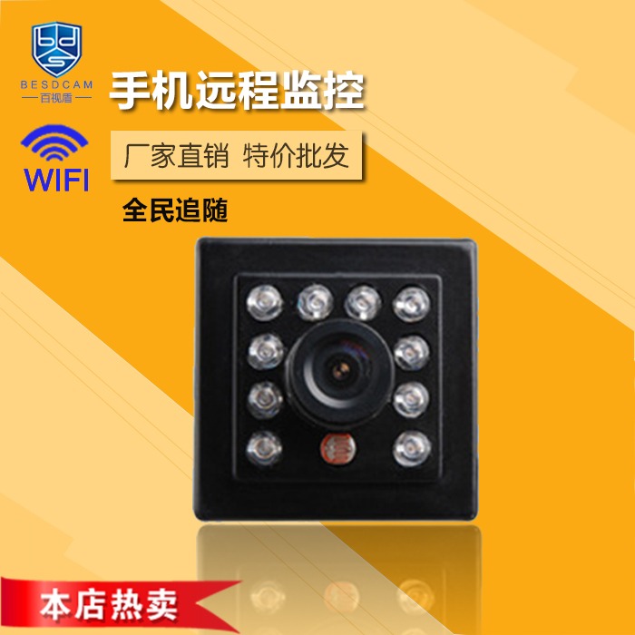 百万高清夜视功能红外微型安防摄像机无线WiFi监控摄像头