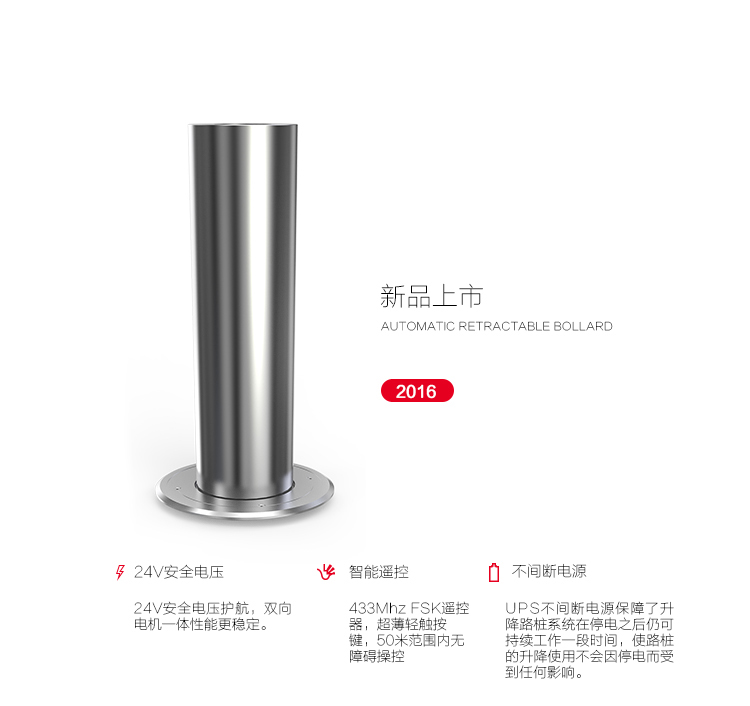 UPRTK 自动升降路桩 升降柱