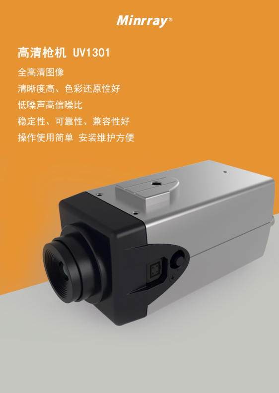 SDI高清抢机UV1301