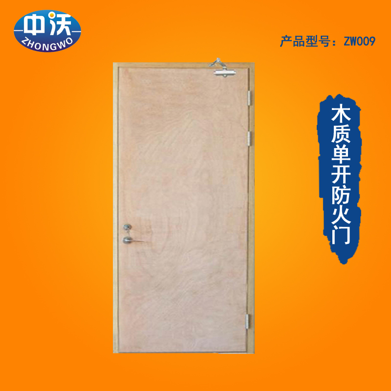 中沃厂家直销甲级木质防火门单开子母对开可带玻璃可定制