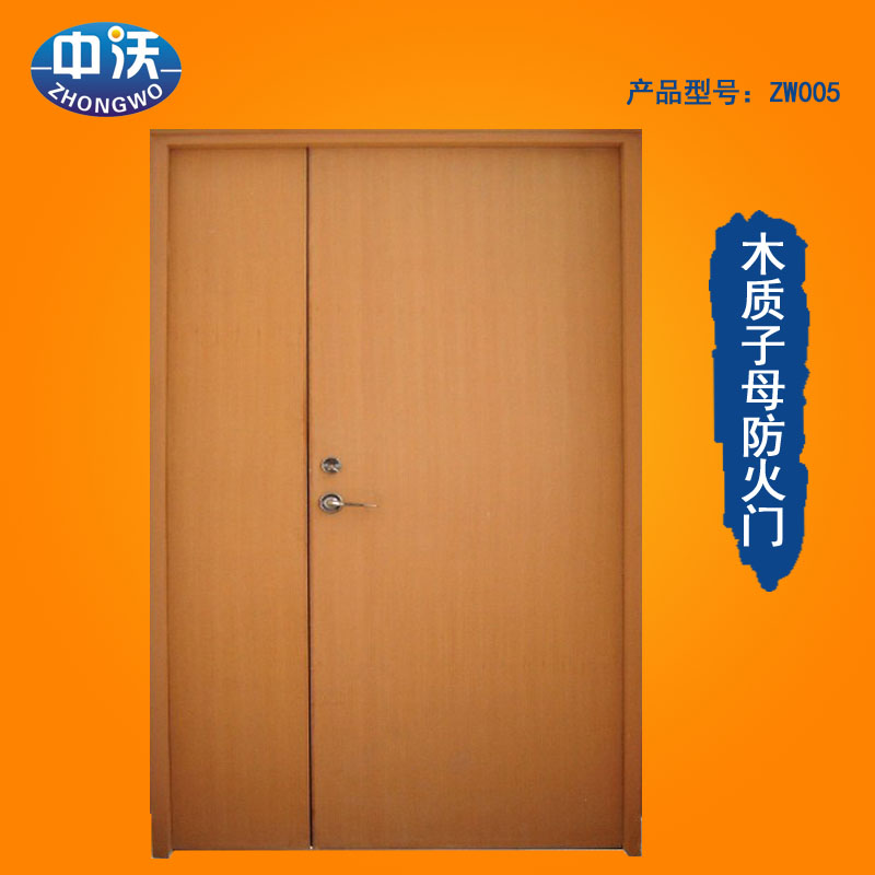 中沃厂家直销甲级单开对开子母木质防火门颜色自选可定制