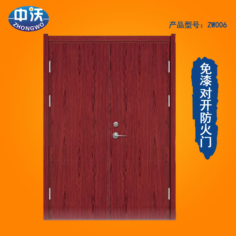 中沃厂家直销甲级单开子母对开木质免漆防火门红木可定制