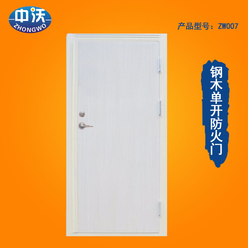 中沃直销甲级单开对开子母钢木质防火门白枫红木支持定制