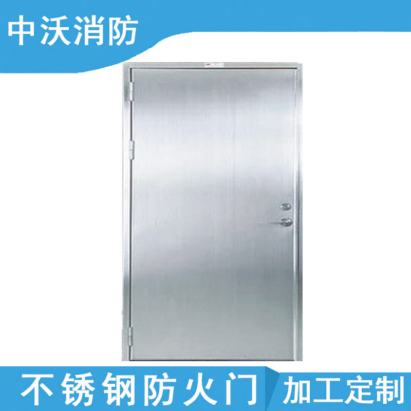 中沃厂家直销甲级单开对开子母不锈钢玻璃防火门支持定制