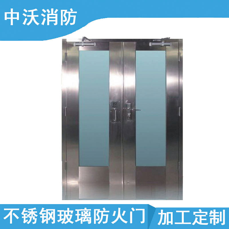 中沃厂家直销不锈钢防火门甲级子母对开可带玻璃支持定制