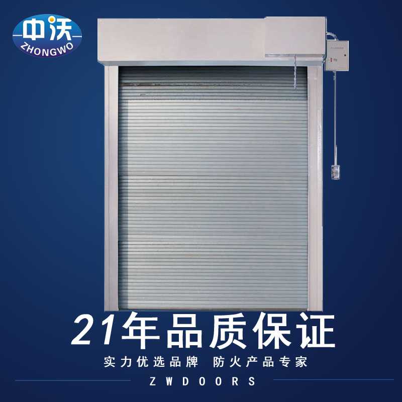 中沃厂家直销甲级钢质卷帘门电动支持定制专业生产各种材质防火门