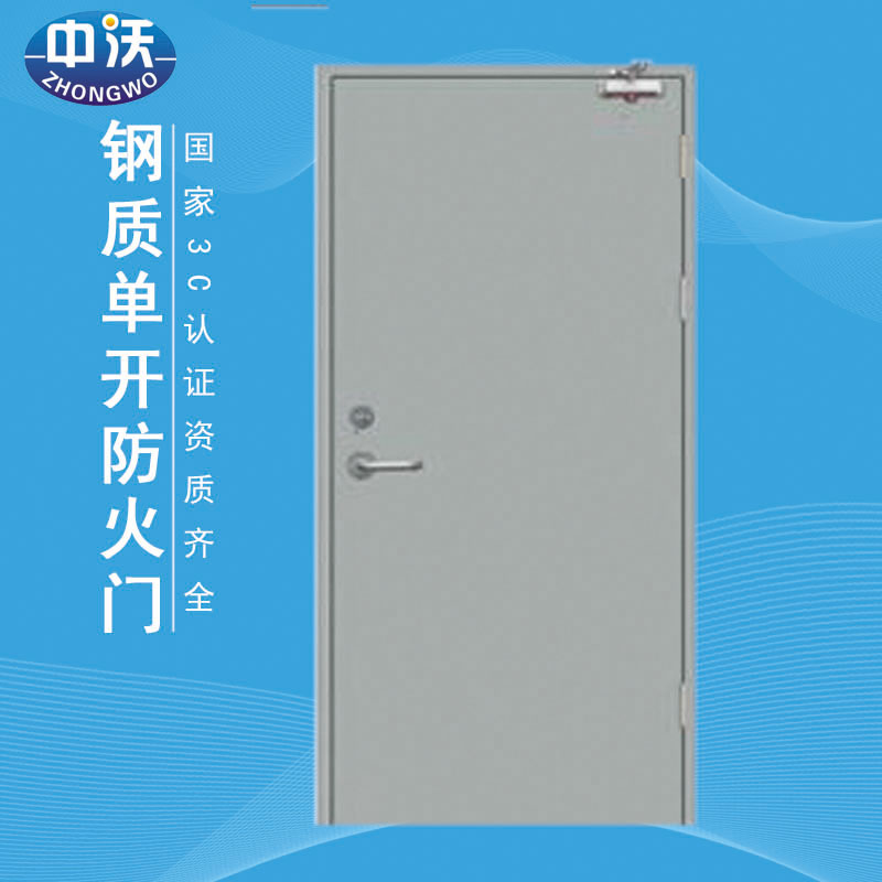 中沃直销甲级对开单开子母钢质玻璃防火门可定制证书齐全