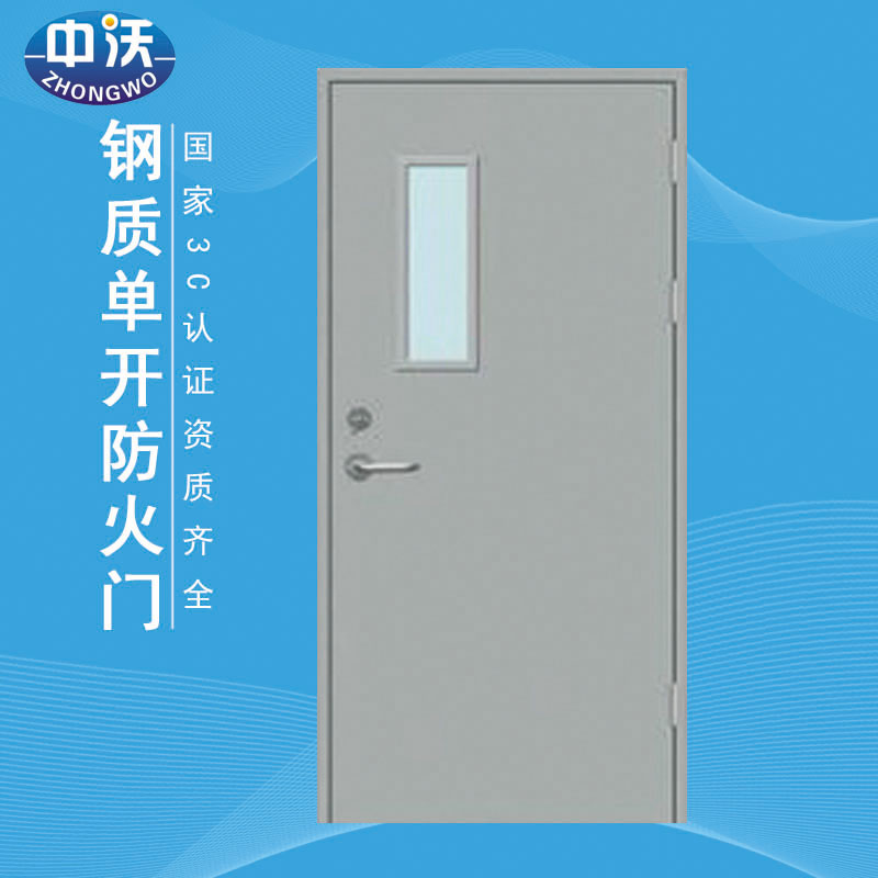 中沃直销甲级单开子母对开钢质防火门带门体玻璃支持定制