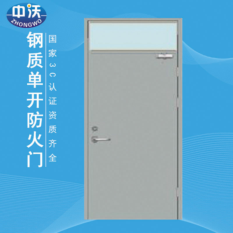 中沃直销甲级单开子母对开钢质防火门带玻璃亮窗支持定制