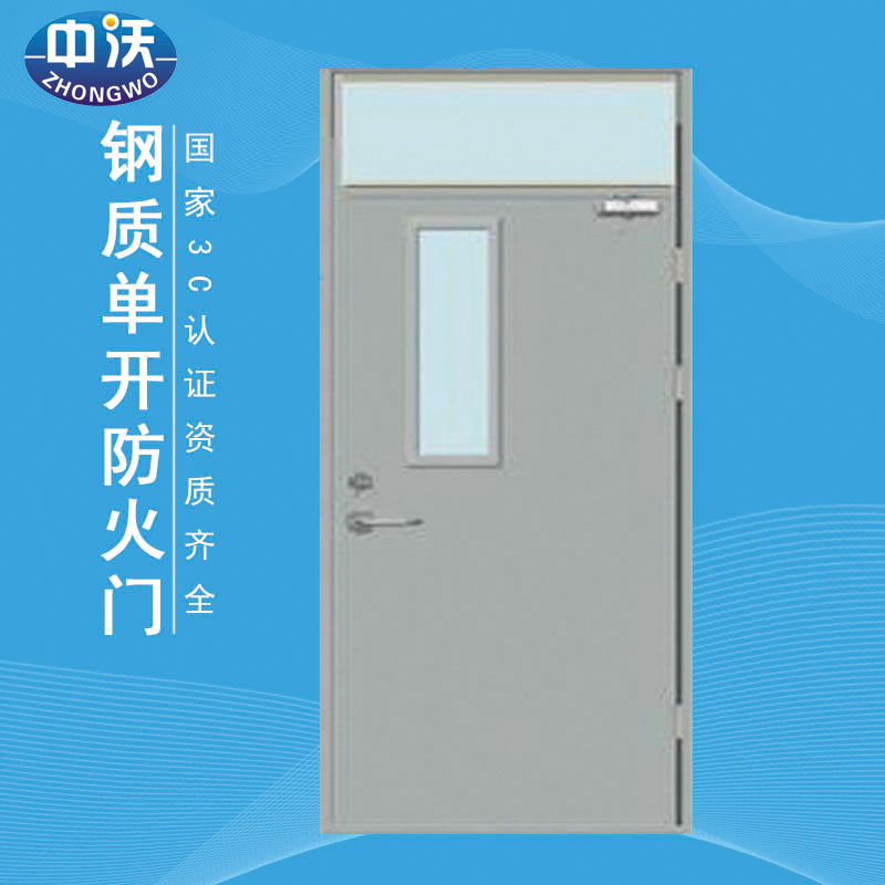 中沃直销甲级单开子母对开工程钢质防火门可定制证书齐全