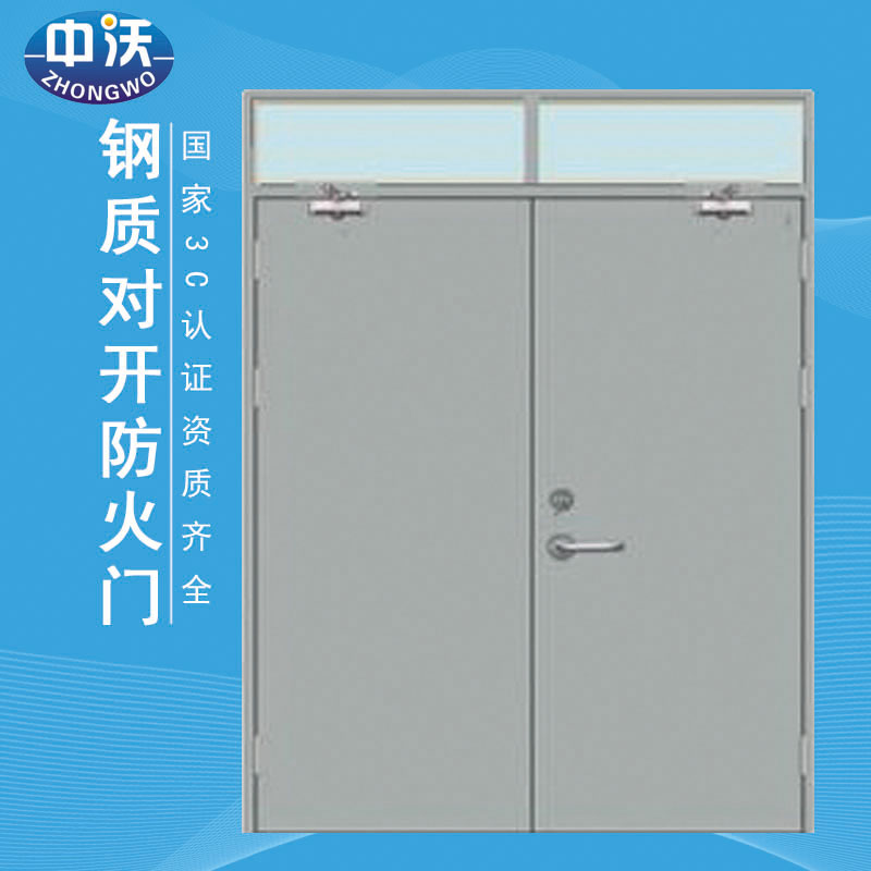 中沃厂家直销甲级单开对开子母钢质玻璃防火门可支持定制